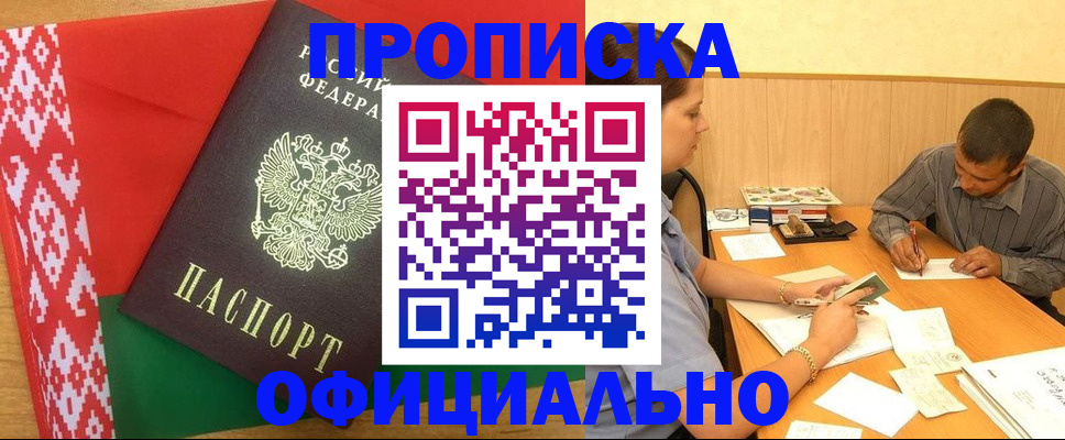 прописка для школы в Мичуринске