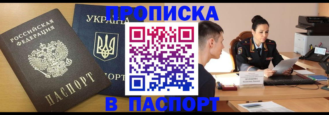 временная регистрация в Мичуринске